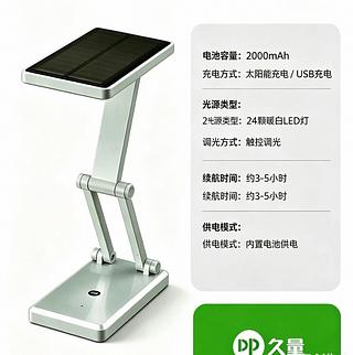 LUMINÁRIA DE MESA COM CARREMENTO SOLAR