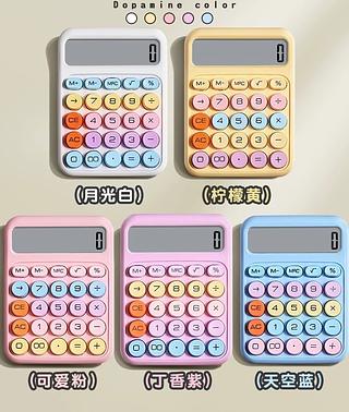 CALCULADORA COLORIDA , 12 DÍGITOS. ( KAERDA )