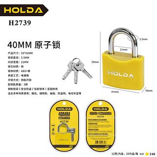 Cadeado Atômico de 40 mm (HOLDA)
